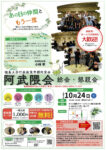 2026総会・懇親会・東京懇親会のサムネイル