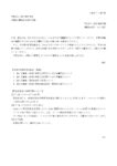R8年度同窓会総会案内文のサムネイル