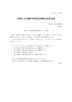 総会議決報告のサムネイル