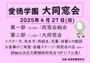 大同窓会2のサムネイル