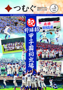 5-つむぐ-vol5【完成】_compressedのサムネイル