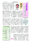 同窓会だより18号_修正版のサムネイル