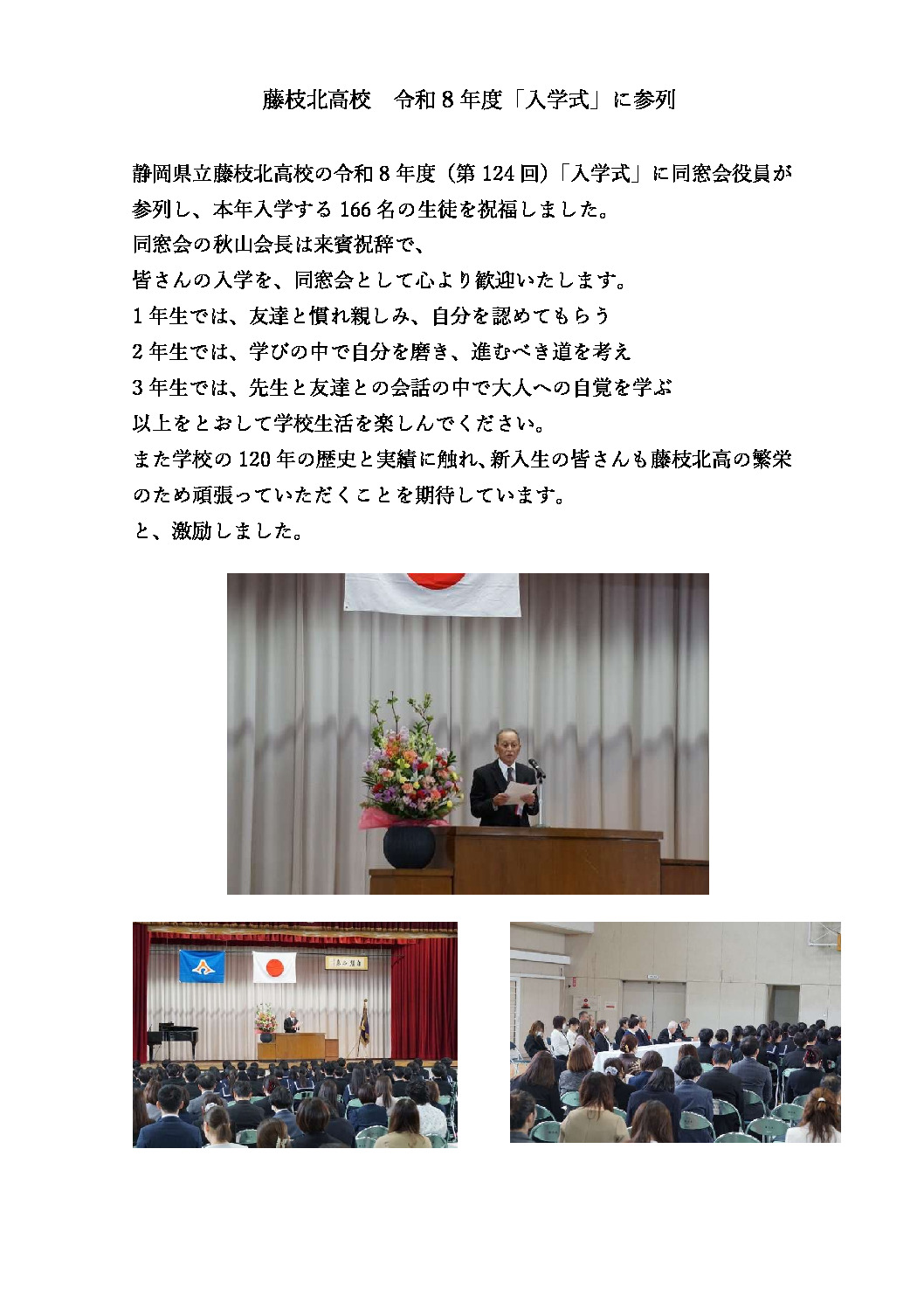 1-1 R8　 入学式124回　,2026.4.7のサムネイル