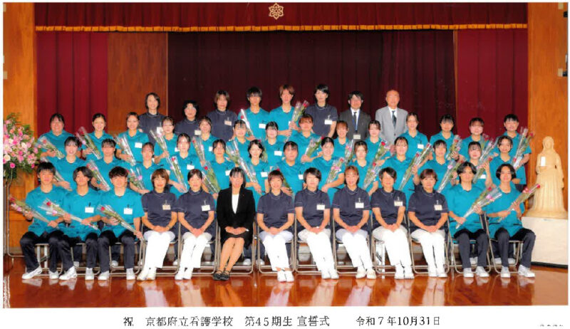 令和7年４５期生宣誓式のサムネイル