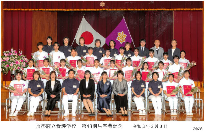 令和7年度43期生卒業式のサムネイル