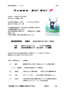 ニュースレター　2025.01のサムネイル