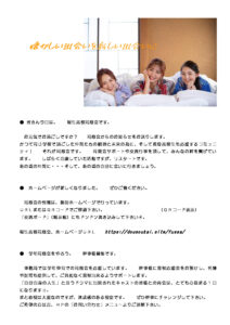会報原稿のサムネイル