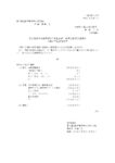 同窓会教育支援基金R6報告のサムネイル