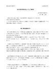 関係者各位　2025.10.15のサムネイル
