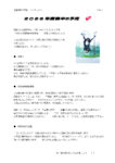 2026年度後半の予定のサムネイル