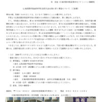 募金　趣意書のサムネイル