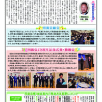 同窓会報第27号のサムネイル