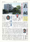 ①同窓会報第2号のサムネイル