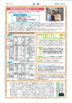 ④同窓会報第5号のサムネイル