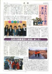 ⑥同窓会報第3号のサムネイル