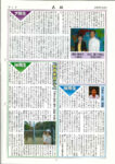 ②同窓会報第2号のサムネイル