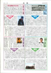 ②同窓会報第3号のサムネイル