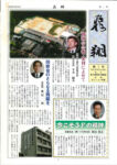 ①同窓会報第1号のサムネイル