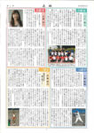 ②同窓会報第4号のサムネイル