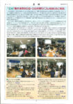 ④同窓会報第4号のサムネイル