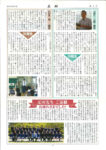 ③同窓会報第3号のサムネイル