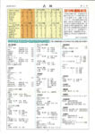 ⑦同窓会報第3号のサムネイル
