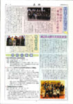 ④同窓会報第1号のサムネイル
