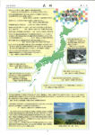 ⑤同窓会報第3号のサムネイル