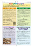 ④同窓会報第3号のサムネイル