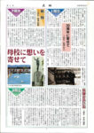 ②同窓会報第1号のサムネイル