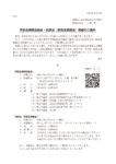 東大津_A4案内状②(同窓会→同窓生)のサムネイル