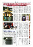 ⑤同窓会報第1号のサムネイル