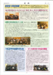 ⑤同窓会報第4号のサムネイル