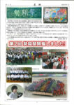 ⑥同窓会報第4号のサムネイル