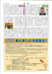 ③同窓会報第4号のサムネイル