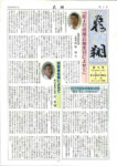 ①同窓会報第4号のサムネイル