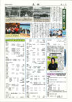⑦同窓会報第2号のサムネイル
