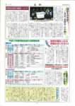 ⑧同窓会報第3号のサムネイル