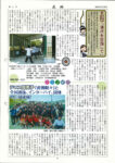 ⑥同窓会報第2号のサムネイル