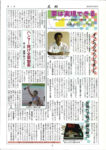 ⑥同窓会報第1号のサムネイル