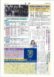 ⑧同窓会報第2号のサムネイル