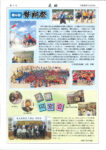 ②同窓会報第5号のサムネイル
