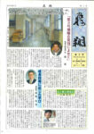 ①同窓会報第3号のサムネイル