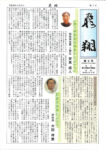 ①同窓会報第5号のサムネイル