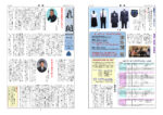 ◎飛翔‗第6号-P1,4_入稿用のサムネイル