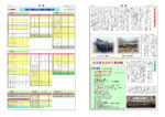 ◎飛翔‗第6号-P2,3_入稿用のサムネイル