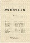 創刊号 平成10年9月発行 ページ数:18ページ