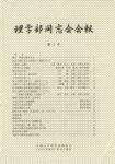 第2号 平成11年10月発行 ページ数:30ページ