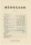 第4号 平成13年10月発行 ページ数:43ページ