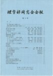第5号 平成14年10月発行 ページ数:56ページ